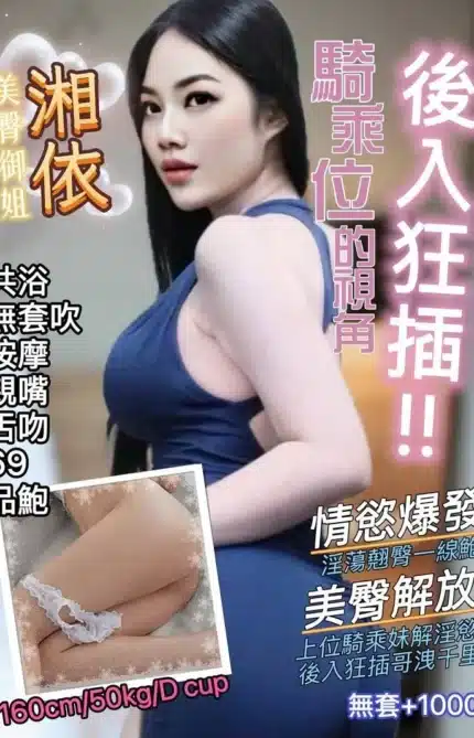 基隆定點茶-湘依/160/50/24/D