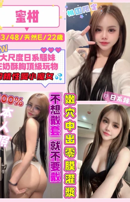 桃園定點茶-蜜柑/163/48/22/E