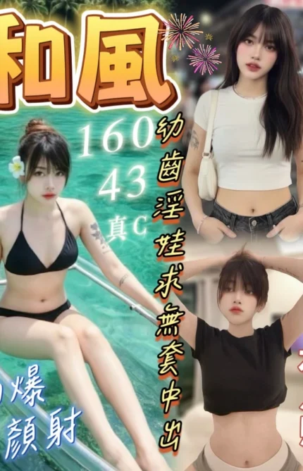 台中定點茶-和風/160/43/?/C