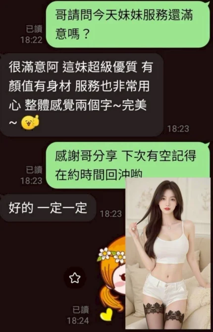 嘉義定點茶-楚妃/162/45/25/D