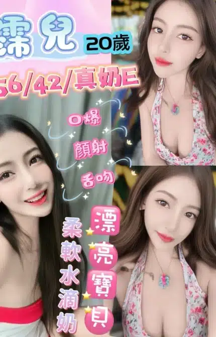 彰化定點茶-霈兒/156/42/20/E