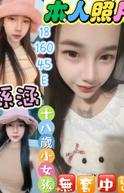 彰化定點茶-孫涵/160/45/18/E