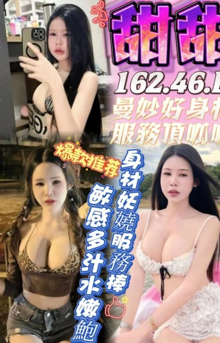 台中定點茶-甜甜/162/46/?/D