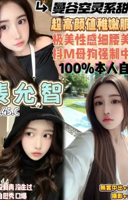 桃園定點茶-裴允智/165/45/21/C