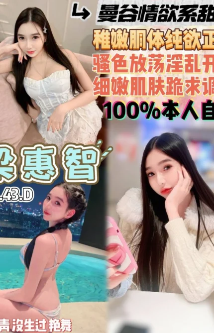 桃園定點茶-梁惠智/165/43/19/D