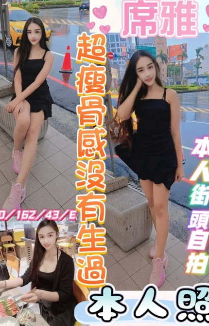 彰化定點茶-席雅/162/43/20/E