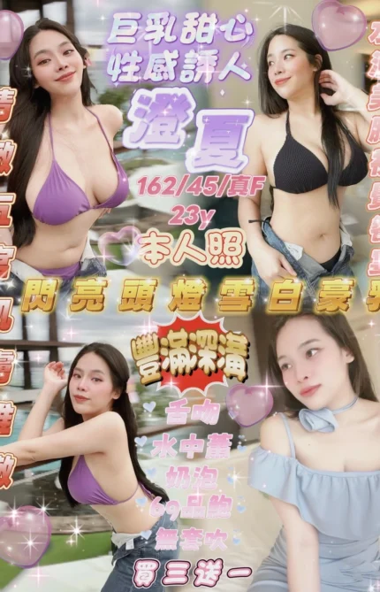 新竹定點茶-澄夏/162/45/23/F