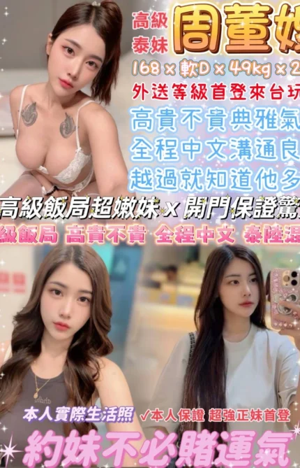 台北定點茶-周董嫂/168/49/22/D