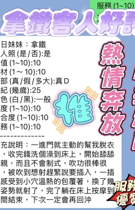 新竹定點茶-拿鐵/158/53/23/D