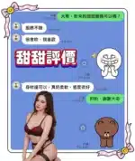 台南定點茶-甜甜/161/52/26/C