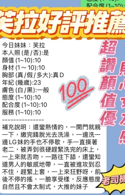 新竹定點茶-芙拉/160/45/23/D