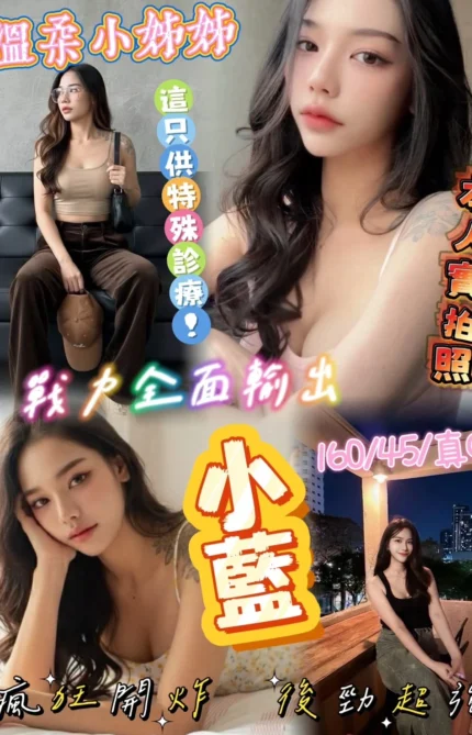 新竹定點茶-小藍/160/45/?/C