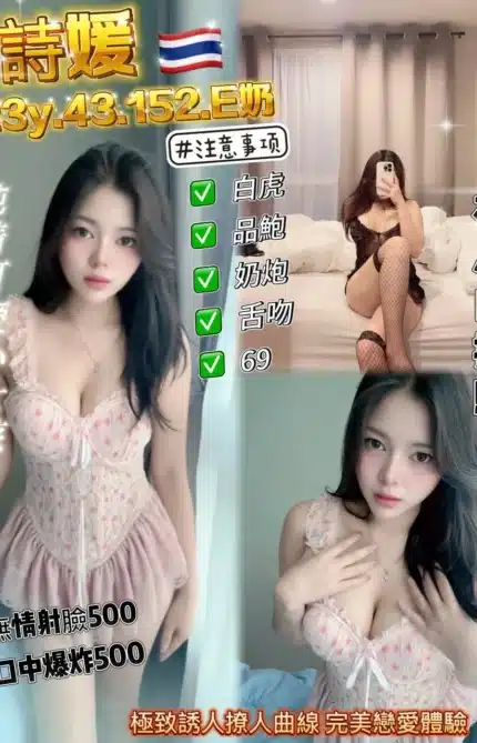 桃園定點茶-詩媛/152/43/23/E