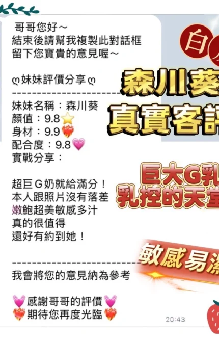 桃園定點茶-森川葵/165/50/24/G