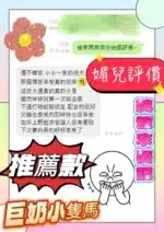 台南定點茶-媚兒/161/44/23/E