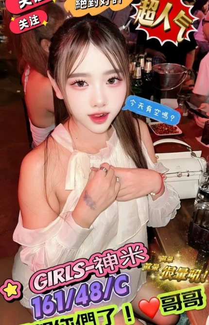 台北定點茶-神米/161/48/?/C