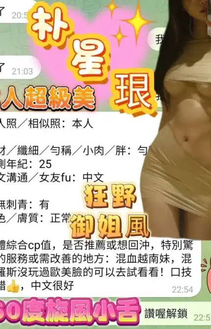 高雄定點茶-朴星珢/161/43/20/E