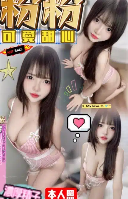 台中定點茶-粉粉/163/47/?/F