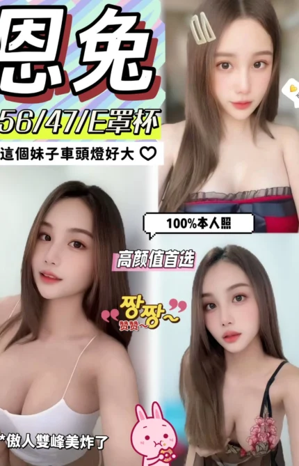 嘉義定點茶-恩兔/156/47/?/E