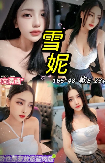 台北定點茶-雪妮/167/49/22/D