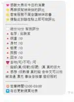 桃園定點茶-吳映潔/160/43/20/F