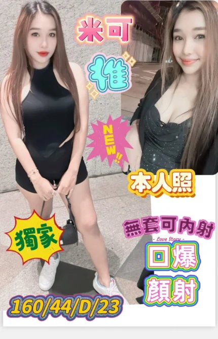 台南定點茶-米可/160/44/23/D