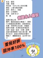 高雄定點茶-萱倪/150/43/19/C