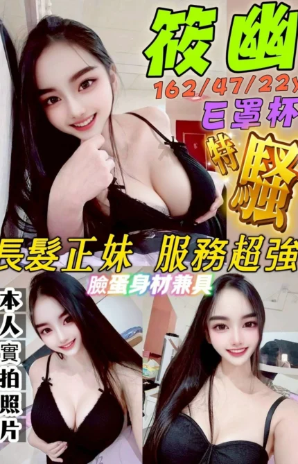 台南定點茶-筱幽/162/47/22/E