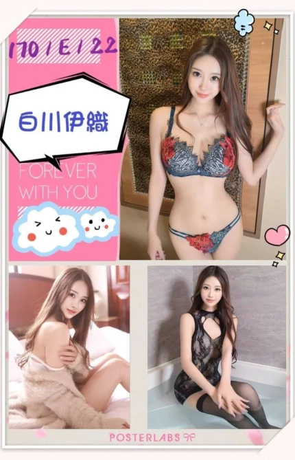 台北外送茶-白川伊織/170/?/22/E