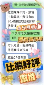台中定點茶-比熊/160/47/?/D