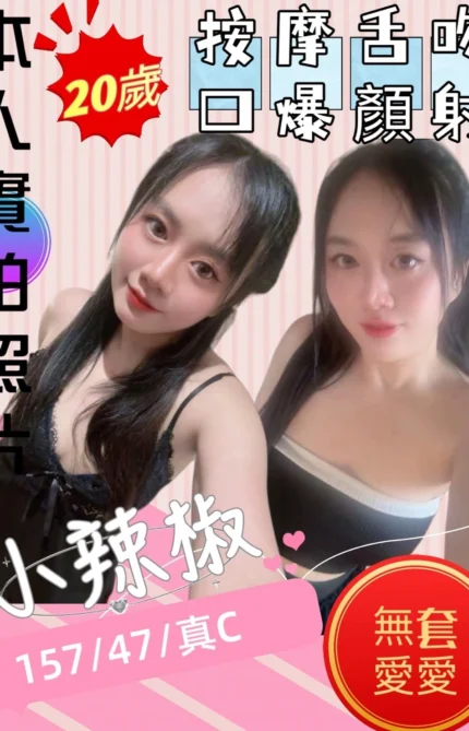 苗栗定點茶-小辣椒/157/47/20/C