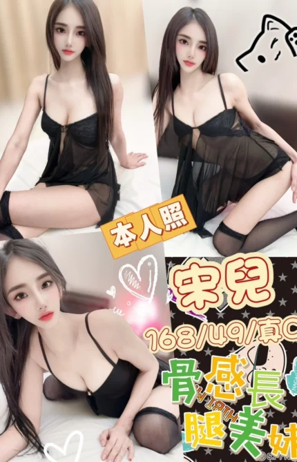 台中定點茶-宋兒/168/49/?/C