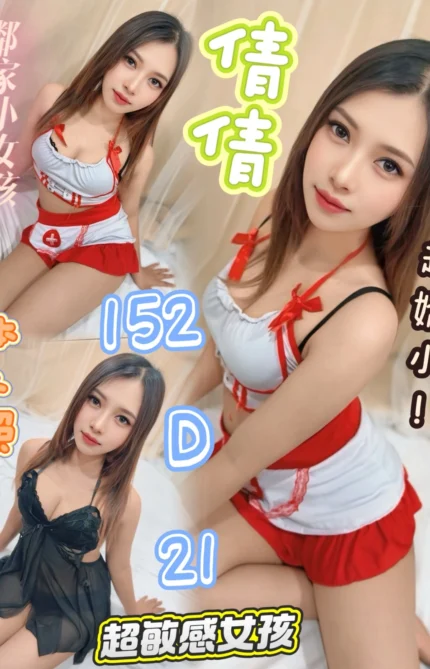 台北定點茶-倩倩/152/?/21/D