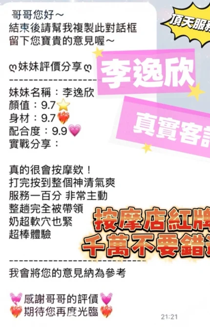 桃園定點茶-李逸欣/163/44/24/D