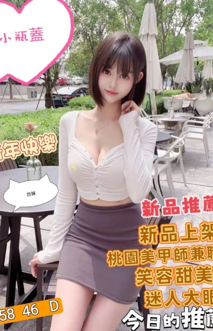 台北定點茶-小瓶蓋/158/46/?/D