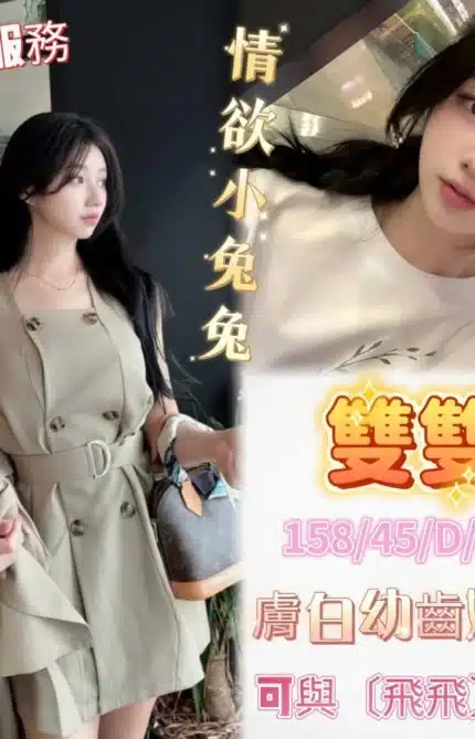 高雄定點茶-雙雙/158/45/20/D