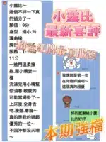 台南定點茶-小露比/160/42/21/E
