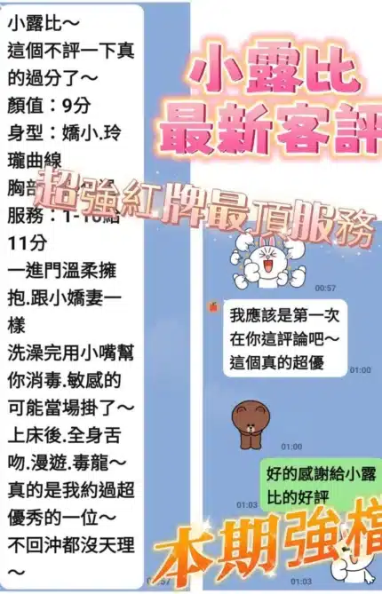 台南定點茶-小露比/160/42/21/E