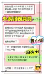台中定點茶-麥小兜/158/45/?/E