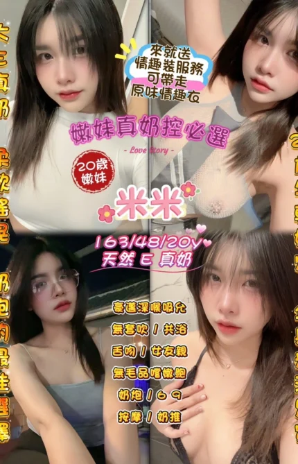 桃園定點茶-米米/163/48/20/E