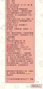 台中定點茶-淳兒/165/45/20/E