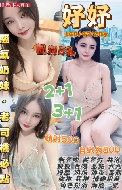 桃園定點茶-妤妤/160/47/23/E