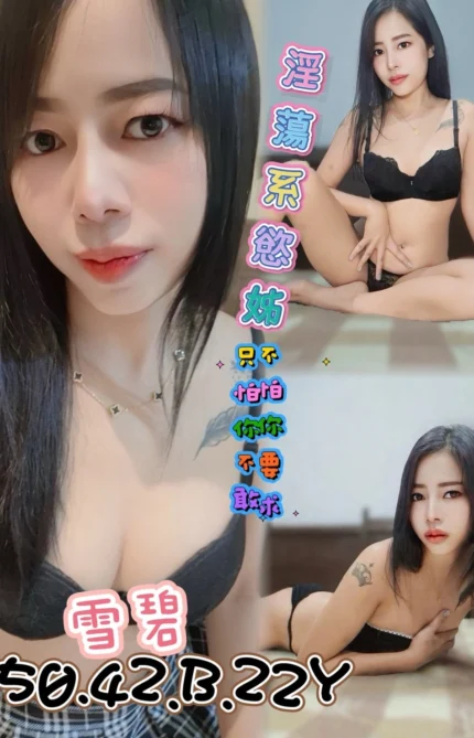 台北定點茶-雪碧/150/42/22/B