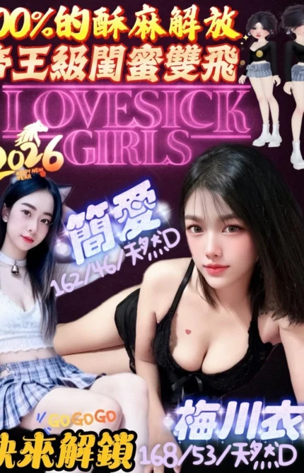 屏東定點茶-梅川依/168/53/24/D