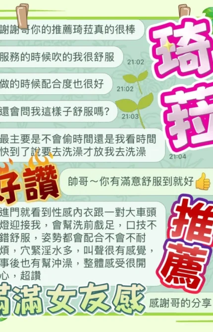 台中定點茶-琦菈/160/40/?/E