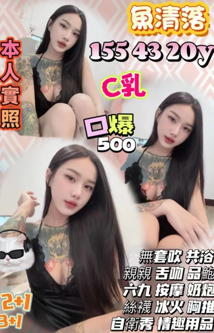 新竹定點茶-魚清落/155/43/20/C