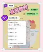 台中外送茶-果凍/164/46/20/D