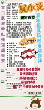 台北定點茶-騷小艾/162/47/20/E