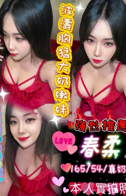 台南定點茶-春柔/165/54/?/E