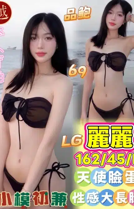 高雄定點茶-麗麗/162/45/26/E